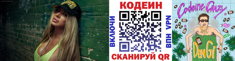 где купить наркоту  Дрезна  hydra как войти  Кодеиновый сироп Lean напиток Lean (лин) 