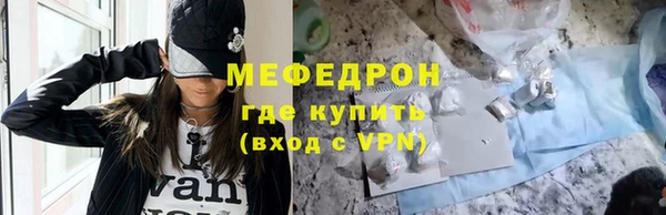 мяу мяу кристалл Верея