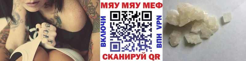 МЕФ мяу мяу Дрезна